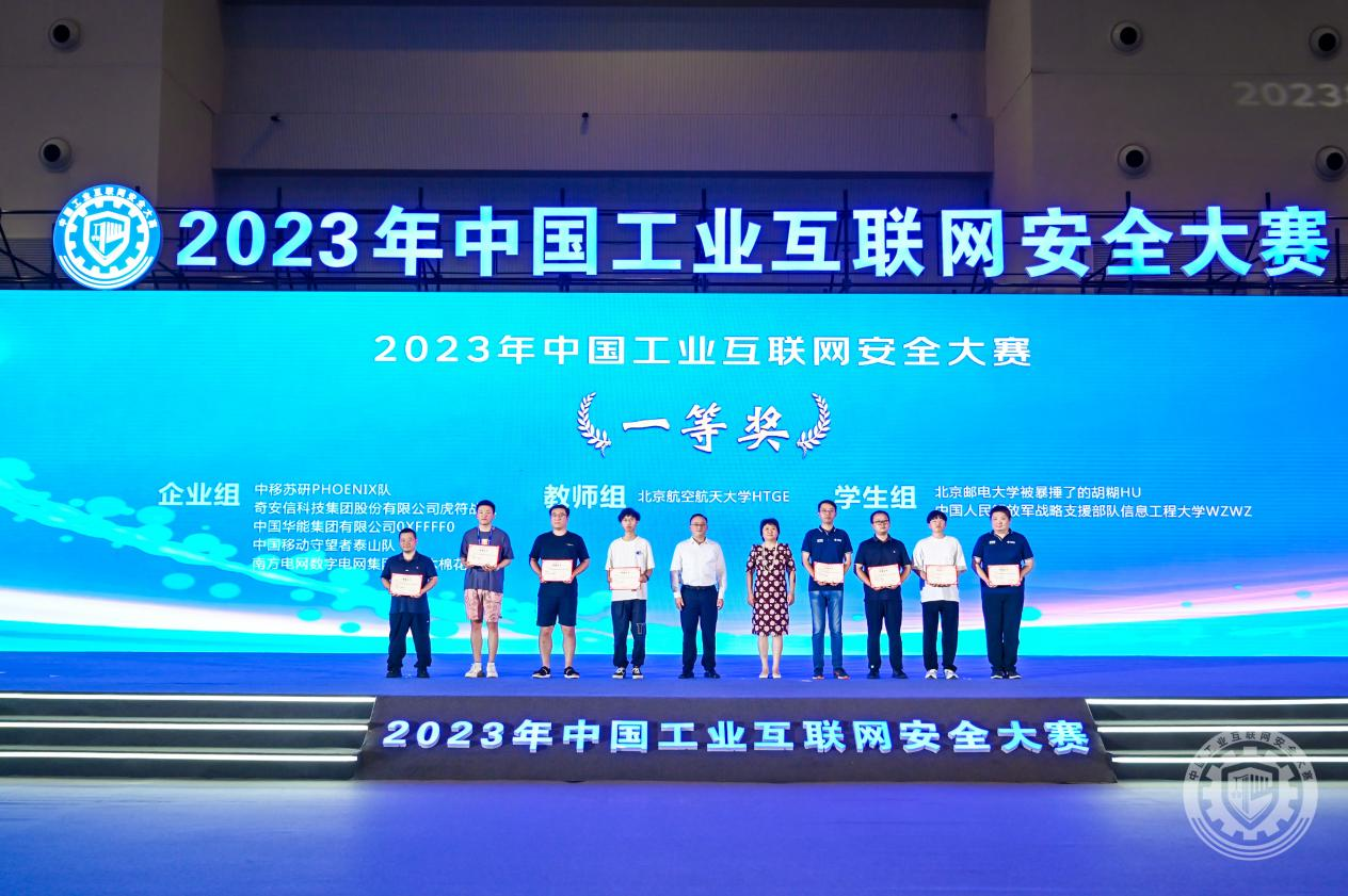 操肥逼网站2023年中国工业互联网安全免费操逼高潮视频